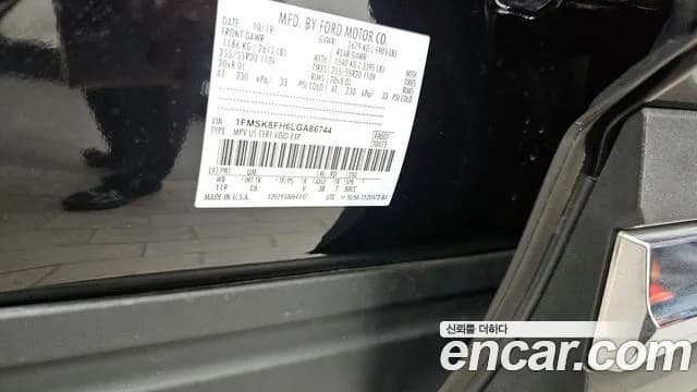 2020 Ford Explorer 6th Gen 2.3 LimIted 4WD Sold VIN 1FMSK8FH6LGA86744 – engine bay 2020 Ford Explorer 6th Gen 2.3 LimIted 4WD Sold VIN 1FMSK8FH6LGA86744 – engine bay