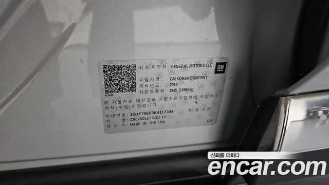 2019 Chevrolet Bolt EV EV Premier Sold VIN 1G1F76E03K4117304 – photo 12 2019 Chevrolet Bolt EV EV Premier Sold VIN 1G1F76E03K4117304 – photo 12