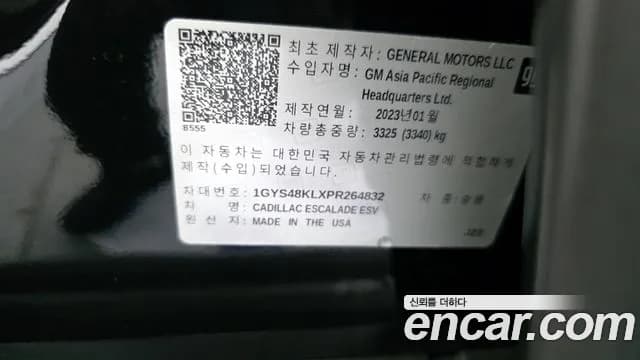 2023 Cadillac Escalade 5th Gen 6.2 ESV Sold VIN 1GYS48KLXPR264832 – dashboard 2023 Cadillac Escalade 5th Gen 6.2 ESV Sold VIN 1GYS48KLXPR264832 – dashboard