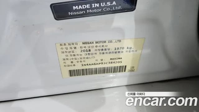 2018 Nissan Maxima (A36) 3.5 Platinum Sold VIN 1N4AA6AP9JC384205 – photo 28 2018 Nissan Maxima (A36) 3.5 Platinum Sold VIN 1N4AA6AP9JC384205 – photo 28