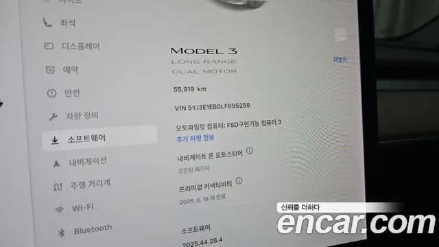 2020 Tesla Model 3 Long Range AWD Sold VIN 5YJ3E1EB0LF695259 – rear exterior 2020 Tesla Model 3 Long Range AWD Sold VIN 5YJ3E1EB0LF695259 – rear exterior