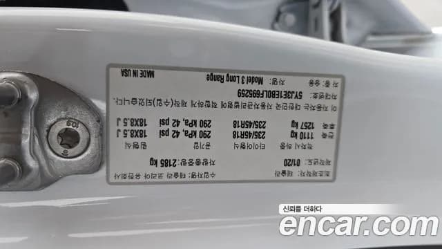 2020 Tesla Model 3 Long Range AWD Sold VIN 5YJ3E1EB0LF695259 – photo 20 2020 Tesla Model 3 Long Range AWD Sold VIN 5YJ3E1EB0LF695259 – photo 20