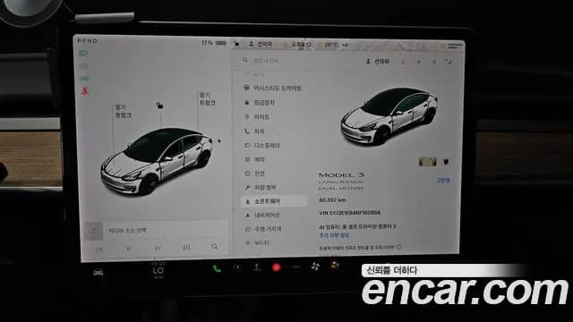 2022 Tesla Model 3 Long Range AWD Sold VIN 5YJ3E1EB4NF150958 – photo 17 2022 Tesla Model 3 Long Range AWD Sold VIN 5YJ3E1EB4NF150958 – photo 17