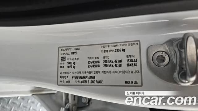 2022 Tesla Model 3 Long Range AWD Sold VIN 5YJ3E1EB6NF149908 – photo 25 2022 Tesla Model 3 Long Range AWD Sold VIN 5YJ3E1EB6NF149908 – photo 25