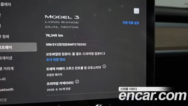 2021 Tesla Model 3 Long Range AWD Sold VIN 5YJ3E1EB9MF078590 – front exterior 2021 Tesla Model 3 Long Range AWD Sold VIN 5YJ3E1EB9MF078590 – front exterior