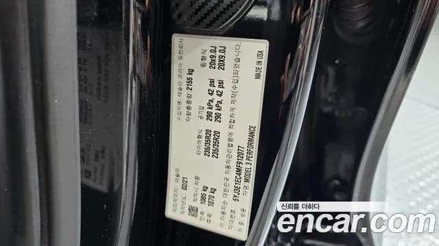2021 Tesla Model 3 Performance AWD Sold VIN 5YJ3E1EC4MF912077 – undercarriage 2021 Tesla Model 3 Performance AWD Sold VIN 5YJ3E1EC4MF912077 – undercarriage