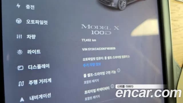 2019 Tesla Model X 100D Sold VIN 5YJXCAE20KF160809 – odometer reading 2019 Tesla Model X 100D Sold VIN 5YJXCAE20KF160809 – odometer reading