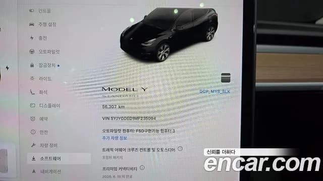 2021 Tesla Model Y Standard Range RWD Sold VIN 5YJYGDED111111111 – photo 24 2021 Tesla Model Y Standard Range RWD Sold VIN 5YJYGDED111111111 – photo 24