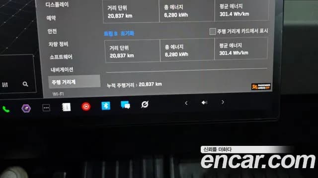 2025 Tesla Cybertruck AWD Sold VIN 7G2CEHED1SA060800 – dashboard 2025 Tesla Cybertruck AWD Sold VIN 7G2CEHED1SA060800 – dashboard
