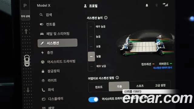 2023 Tesla Model X Plaid Sold VIN 7SAXCBE6111111111 – photo 29 2023 Tesla Model X Plaid Sold VIN 7SAXCBE6111111111 – photo 29