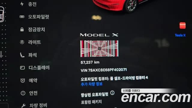 2023 Tesla Model X Plaid Sold VIN 7SAXCBE68PF402071 – trunk area 2023 Tesla Model X Plaid Sold VIN 7SAXCBE68PF402071 – trunk area