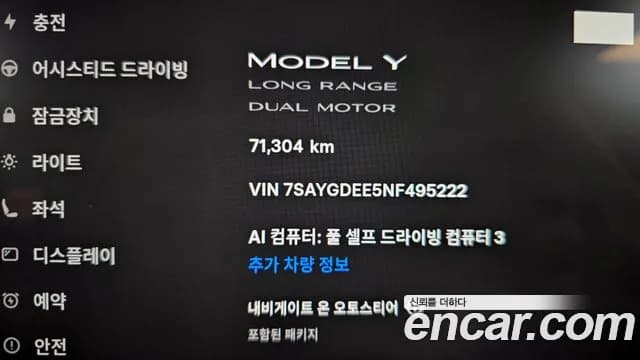 2022 Tesla Model Y Long Range AWD Sold VIN 7SAYGDEE5NF495222 – photo 22 2022 Tesla Model Y Long Range AWD Sold VIN 7SAYGDEE5NF495222 – photo 22