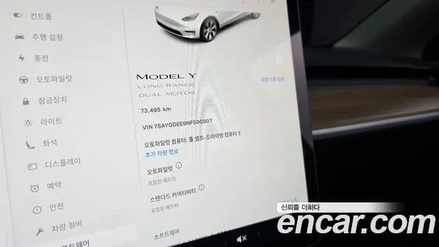 2022 Tesla Model Y Long Range AWD Sold VIN 7SAYGDEE9NF500907 – exterior detail 2022 Tesla Model Y Long Range AWD Sold VIN 7SAYGDEE9NF500907 – exterior detail
