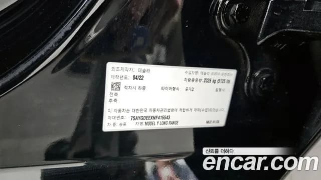 2022 Tesla Model Y Long Range AWD Sold VIN 7SAYGDEEXNF415543 – photo 27 2022 Tesla Model Y Long Range AWD Sold VIN 7SAYGDEEXNF415543 – photo 27