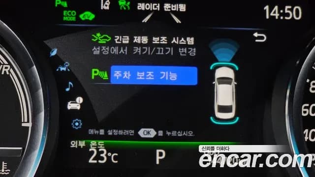 2019 Toyota Camry (XV70) 2.5 LE Hybrid Sold VIN JTNB21HK1K3045914 – photo 27 2019 Toyota Camry (XV70) 2.5 LE Hybrid Sold VIN JTNB21HK1K3045914 – photo 27