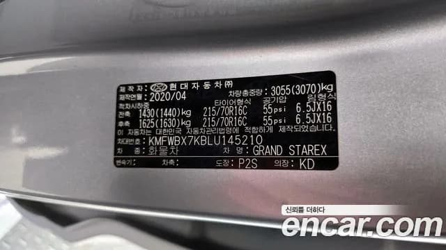 2020 Hyundai The New Grand Starex Van 3-Seater Sold VIN KMFWBX7KBLU145210 – photo 17 2020 Hyundai The New Grand Starex Van 3-Seater Sold VIN KMFWBX7KBLU145210 – photo 17