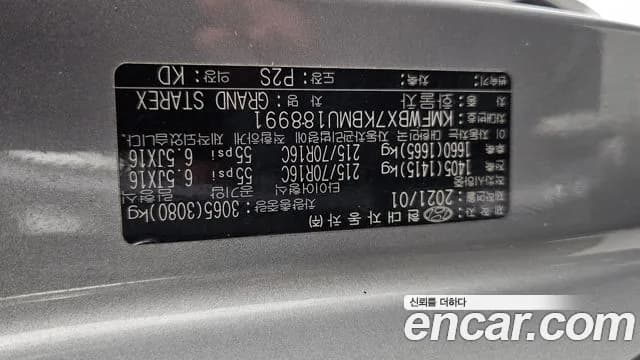 2021 Hyundai The New Grand Starex Van 5-Seater Sold VIN KMFWBX7KBMU188991 – interior seats 2021 Hyundai The New Grand Starex Van 5-Seater Sold VIN KMFWBX7KBMU188991 – interior seats