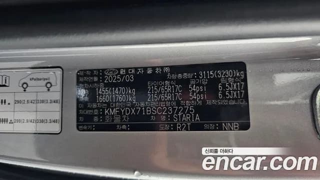 2025 Hyundai Staria Cargo 3-Seater Sold VIN KMFYDX71BSC237275 – photo 16 2025 Hyundai Staria Cargo 3-Seater Sold VIN KMFYDX71BSC237275 – photo 16