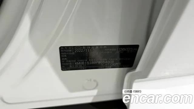 2023 Hyundai Casper Smart Sold VIN KMHB1518BPW054009 – photo 15 2023 Hyundai Casper Smart Sold VIN KMHB1518BPW054009 – photo 15