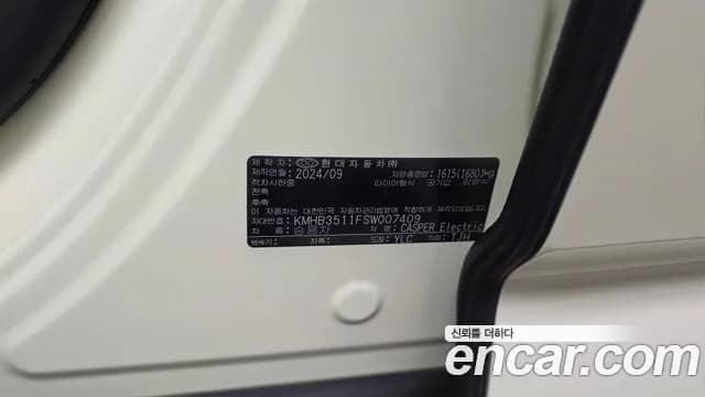 2025 Hyundai Casper Electric Inspiration Sold VIN KMHB3511FSW007409 – photo 29 2025 Hyundai Casper Electric Inspiration Sold VIN KMHB3511FSW007409 – photo 29