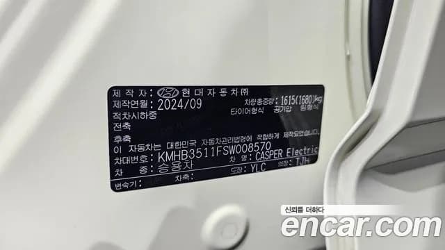 2025 Hyundai Casper Electric Inspiration Sold VIN KMHB3511FSW008570 – rear exterior 2025 Hyundai Casper Electric Inspiration Sold VIN KMHB3511FSW008570 – rear exterior