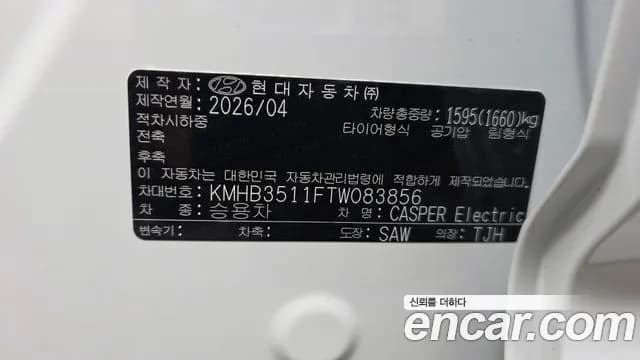 2026 Hyundai Casper Electric Inspiration Sold VIN KMHB3511FTW083856 – odometer reading 2026 Hyundai Casper Electric Inspiration Sold VIN KMHB3511FTW083856 – odometer reading