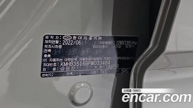 2023 Hyundai Casper Turbo Modern Sold VIN KMHB3516BPW033484 – photo 20 2023 Hyundai Casper Turbo Modern Sold VIN KMHB3516BPW033484 – photo 20