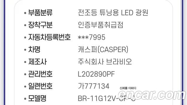 2024 Hyundai Casper Turbo The Essential Sold VIN KMHB3516BRW084460 – photo 33 2024 Hyundai Casper Turbo The Essential Sold VIN KMHB3516BRW084460 – photo 33