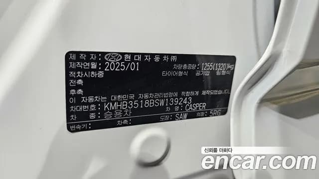 2025 Hyundai The New Casper The Essential Sold VIN KMHB3518BSW139243 – photo 22 2025 Hyundai The New Casper The Essential Sold VIN KMHB3518BSW139243 – photo 22