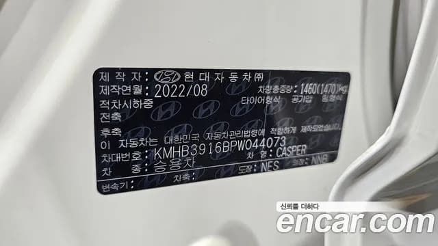 2023 Hyundai Casper Turbo Van Sold VIN KMHB3916BPW044073 – photo 25 2023 Hyundai Casper Turbo Van Sold VIN KMHB3916BPW044073 – photo 25