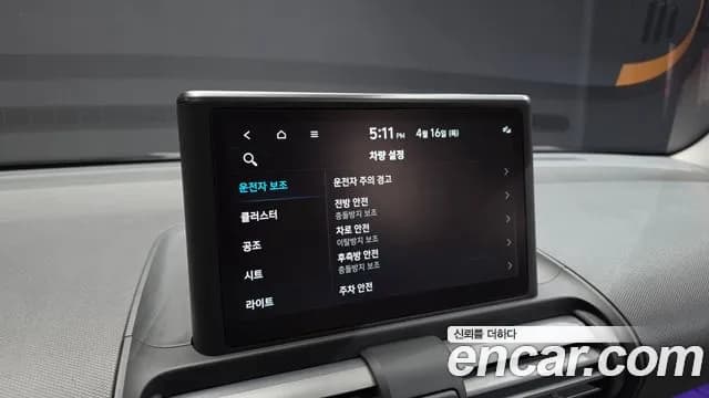 2022 Hyundai Casper Turbo Inspiration Sold VIN KMHB5516BNW002073 – photo 23 2022 Hyundai Casper Turbo Inspiration Sold VIN KMHB5516BNW002073 – photo 23