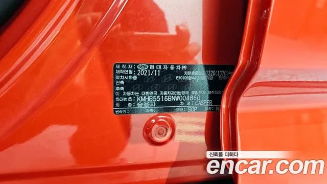 2022 Hyundai Casper Turbo Inspiration Sold VIN KMHB5516BNW004860 – trunk area 2022 Hyundai Casper Turbo Inspiration Sold VIN KMHB5516BNW004860 – trunk area