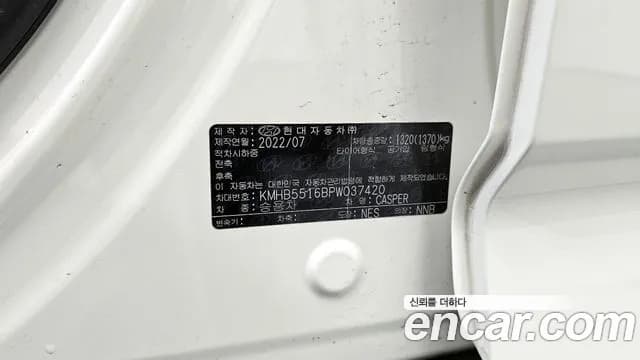 2023 Hyundai Casper Turbo Inspiration Sold VIN KMHB5516BPW037420 – photo 30 2023 Hyundai Casper Turbo Inspiration Sold VIN KMHB5516BPW037420 – photo 30