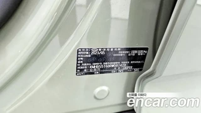 2024 Hyundai Casper Turbo Inspiration Sold VIN KMHB5516BRW081428 – photo 18 2024 Hyundai Casper Turbo Inspiration Sold VIN KMHB5516BRW081428 – photo 18
