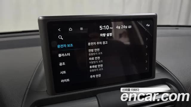 2024 Hyundai Casper Turbo Inspiration Sold VIN KMHB5516BRW110895 – front exterior 2024 Hyundai Casper Turbo Inspiration Sold VIN KMHB5516BRW110895 – front exterior