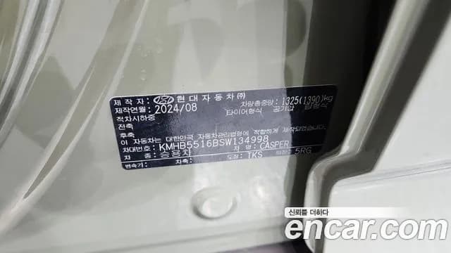 2025 Hyundai The New Casper Turbo Inspiration Sold VIN KMHB5516BSW134998 – photo 20 2025 Hyundai The New Casper Turbo Inspiration Sold VIN KMHB5516BSW134998 – photo 20
