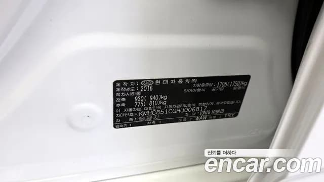 2017 Hyundai Ioniq Hybrid N Sold VIN KMHC851CGHU006817 – photo 24 2017 Hyundai Ioniq Hybrid N Sold VIN KMHC851CGHU006817 – photo 24