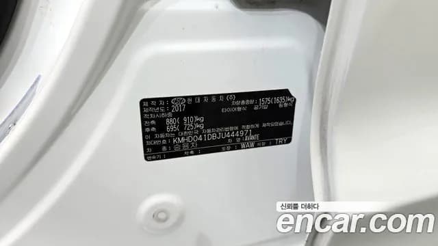 2018 Hyundai Avante AD 1.6 GDI Premium Sold VIN KMHD041DBJU444971 – photo 29 2018 Hyundai Avante AD 1.6 GDI Premium Sold VIN KMHD041DBJU444971 – photo 29