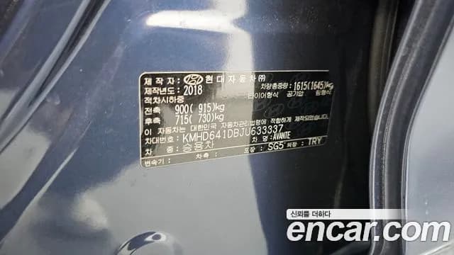 2018 Hyundai Avante AD 1.6 GDI Value Plus Sold VIN KMHD641DBJU633337 – photo 22 2018 Hyundai Avante AD 1.6 GDI Value Plus Sold VIN KMHD641DBJU633337 – photo 22