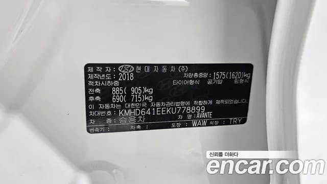 2019 Hyundai The New Avante AD 1.6 Sold VIN KMHD641EEKU778899 – photo 19 2019 Hyundai The New Avante AD 1.6 Sold VIN KMHD641EEKU778899 – photo 19