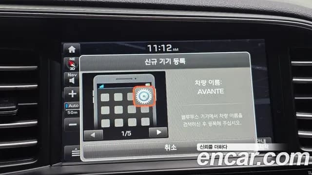 2019 Hyundai The New Avante AD 1.6 Sold VIN KMHD641EEKU869577 – photo 21 2019 Hyundai The New Avante AD 1.6 Sold VIN KMHD641EEKU869577 – photo 21