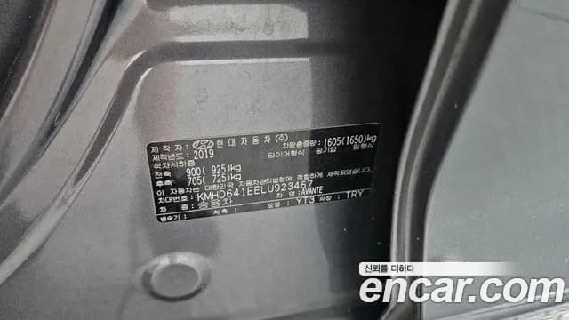 2020 Hyundai The New Avante AD 1.6 Sold VIN KMHD641EELU923467 – photo 33 2020 Hyundai The New Avante AD 1.6 Sold VIN KMHD641EELU923467 – photo 33