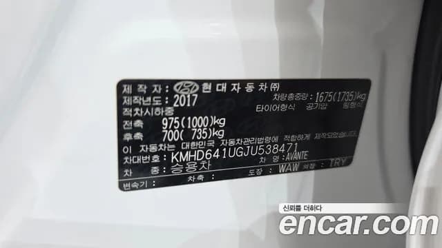 2018 Hyundai Avante AD 1.6 e-VGT SMART Sold VIN KMHD641UGJU538471 – photo 11 2018 Hyundai Avante AD 1.6 e-VGT SMART Sold VIN KMHD641UGJU538471 – photo 11