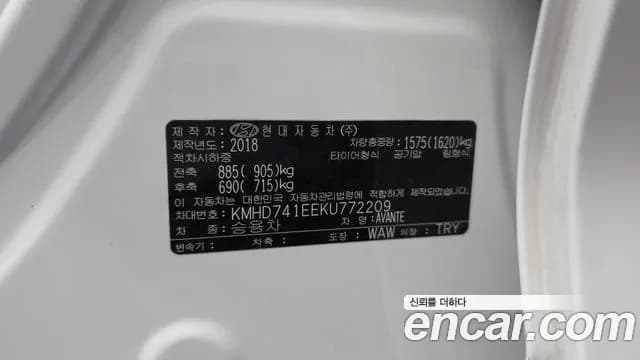 2019 Hyundai The New Avante AD 1.6 Sold VIN KMHD741EEKU772209 – photo 12 2019 Hyundai The New Avante AD 1.6 Sold VIN KMHD741EEKU772209 – photo 12