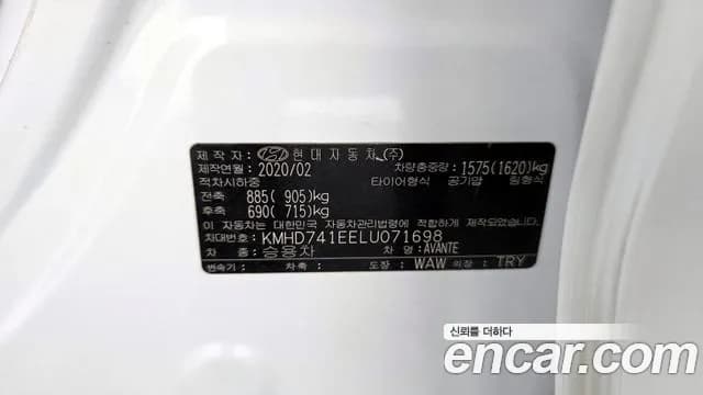 2020 Hyundai The New Avante AD 1.6 Sold VIN KMHD741EELU071698 – photo 21 2020 Hyundai The New Avante AD 1.6 Sold VIN KMHD741EELU071698 – photo 21