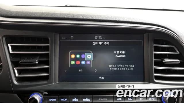 2020 Hyundai The New Avante AD 1.6 Sold VIN KMHD741EELU071698 – photo 22 2020 Hyundai The New Avante AD 1.6 Sold VIN KMHD741EELU071698 – photo 22