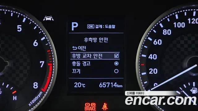 2020 Hyundai The New Avante AD 1.6 Sold VIN KMHD741EELU963162 – photo 34 2020 Hyundai The New Avante AD 1.6 Sold VIN KMHD741EELU963162 – photo 34