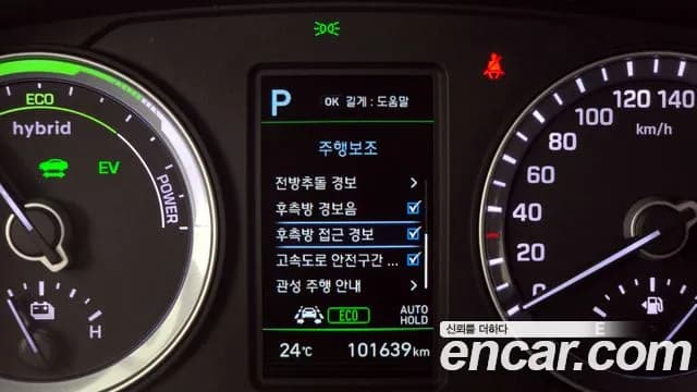 2018 Hyundai Sonata New Rise Hybrid Premium Sold VIN KMHE5413BJA080115 – photo 15 2018 Hyundai Sonata New Rise Hybrid Premium Sold VIN KMHE5413BJA080115 – photo 15
