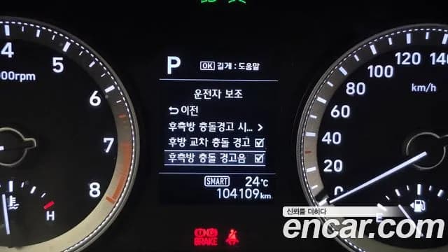 2019 Hyundai Grandeur IG 2.4 Premium Sold VIN KMHF141CBKA199851 – photo 30 2019 Hyundai Grandeur IG 2.4 Premium Sold VIN KMHF141CBKA199851 – photo 30