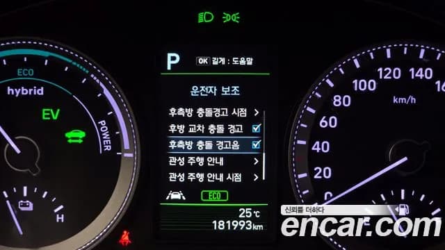2019 Hyundai Grandeur IG Hybrid Exclusive Sold VIN KMHF2413BKA032006 – trunk area 2019 Hyundai Grandeur IG Hybrid Exclusive Sold VIN KMHF2413BKA032006 – trunk area